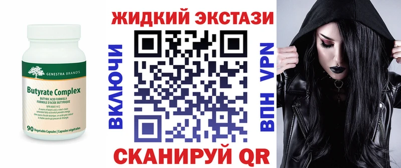 БУТИРАТ BDO закладка Павловск