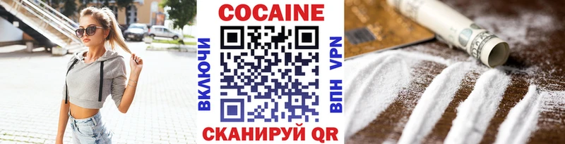 площадка клад  Павловск  COCAIN 97%  наркошоп 