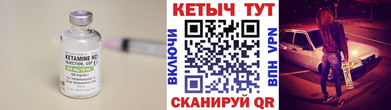 Кетамин ketamine  Павловск 