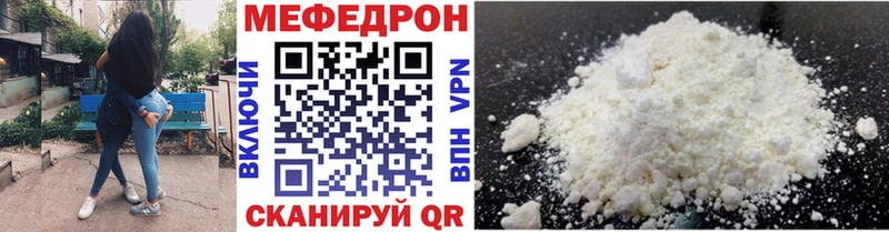 купить наркотики цена  Павловск  darknet состав  МЯУ-МЯУ кристаллы 