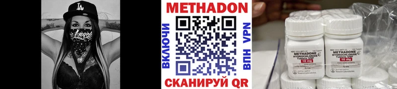 Метадон VHQ  закладка  Павловск 